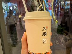 -RUXU入续糖水铺与包(卓悦中心店)