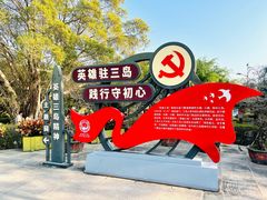 -大嶝英雄三岛战地观光园