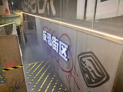 -ATD街区·密室型真人CS·团建活动(王四营店)