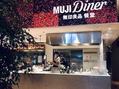 -MUJI无印良品(深圳深业上城城市旗舰店)