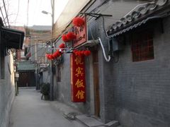 -悦宾饭馆(翠花胡同店)