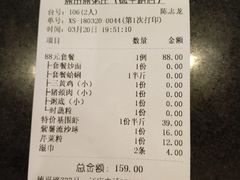 账单-盈田盈粥庄(博山东路店)