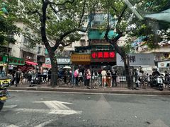 -小吴肠粉