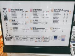 菜单-茶百道(湖墅潮王路店)