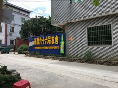 -杨厝六十六农庄农舍(杨厝路店)