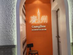 -孖记茶档·热腾茶餐(荔湾领展广场店)