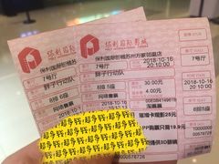 -保利国际影城(万家邻里店)