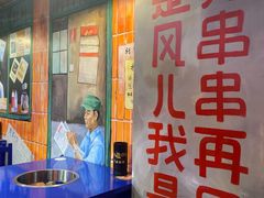 -马路边边火锅串串(观前街店)