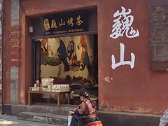 -巍山古城