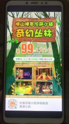 -奇幻丛林(佛罗伦萨小镇店)