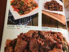 菜单-维吾尔餐厅(宜山路店)