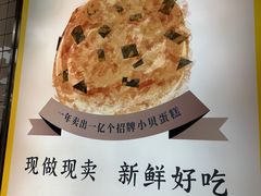 -鲍师傅糕点(永安里店)