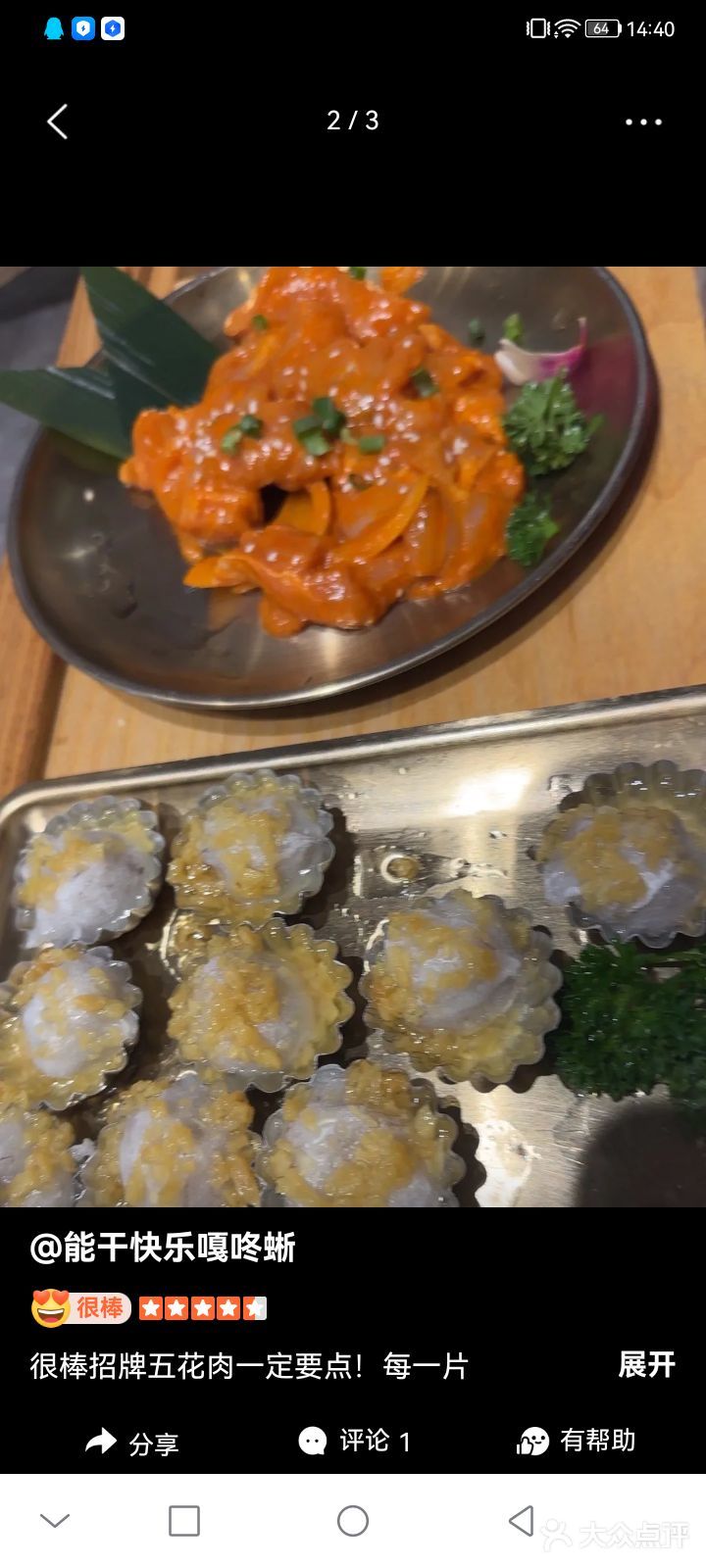 我和朋友直接炫了好几盘。推荐:奎梨家吾桑格秘制鸡腿肉