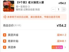 -乡当俏老火锅