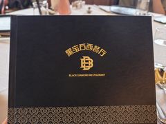 -黑宝石西餐厅(汇励99城市公园店)