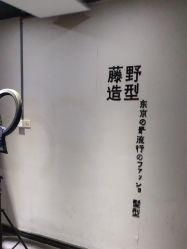 -藤野造型·专业烫染店
