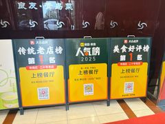 -良友·海鲜青岛菜(五四广场店)