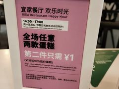 -宜家·瑞典风味餐厅(海达南街店)