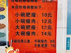 -正宗杨记普洱酸醋米线(总店)