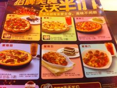 菜单-必胜客(新中纬店)