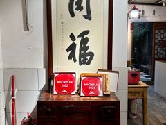 -同福社