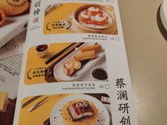 -蔡澜点心·粤菜(丽泽天街店)