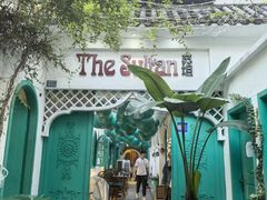 -苏坦土耳其西餐厅(玉林店)