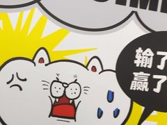 -废柴猫概念馆·桌游电玩卡牌(人广世茂店)
