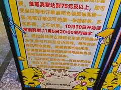 -风云再起游乐汇(北京西单西西友谊店)