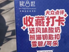 -院8里·少城记忆老川菜(宽窄巷子店)