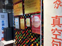 -青海名吃尕张娃非遗烤肉(城中店)