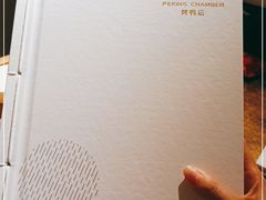 -四季民福烤鸭店(西单华威约饭街店)