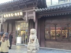 -金陵家宴·金陵春·南京菜(夫子庙店)