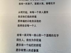 -海子诗歌陈列馆