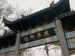 -北高峰