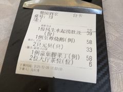 -鹭园酒家·四十年老字号