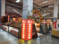 -百安居装修建材卖场(泰然店)