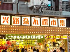 -黄兴南路步行商业街