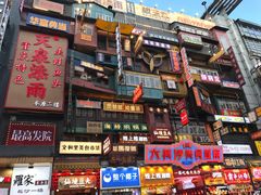 -仙境豆夫(步行街旗舰店)