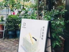 -原麦世家(莱蒙店)