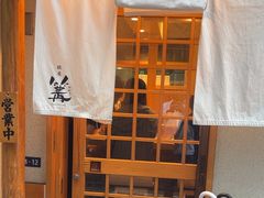 -篝拉面(银座店)