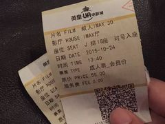 -英皇UA电影城(虹桥天地店)