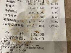 -知味观(湖滨总店)