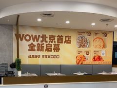 -必胜客(玉泉远洋店)