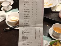 账单-羲和雅苑•北京烤鸭(陆家嘴中心店)