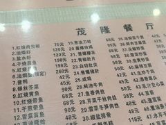 -茂隆餐厅(进贤路店)