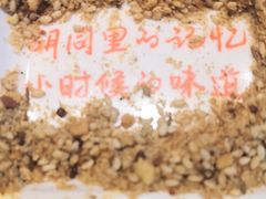 -邢氏老太太烤串(北兴街店)