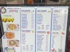 -Aimiqi.Pizza.爱米奇私厨(虹梅路红春大厦店)