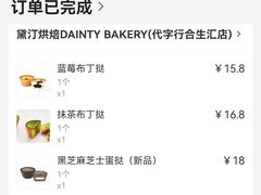 -黛汀烘焙DAINTY BAKERY(代字行合生汇店)