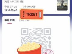 -星轶IMAX影城(九亭U天地旗舰店)